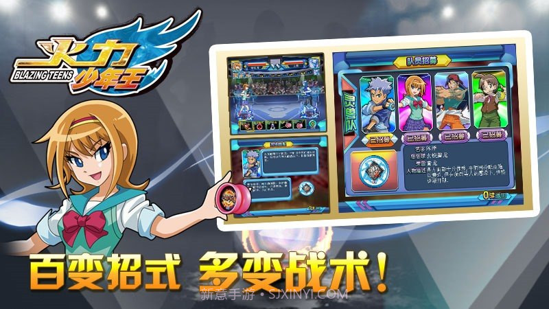 火力少年王 TV版截图5