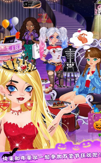 万圣节时装店截图3