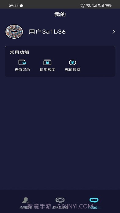 全语种翻译官截图1 全语种翻译官截图1