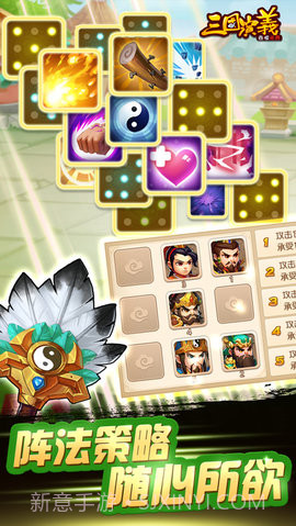 三国演义吞噬无届修改器 2.2.11截图3 三国演义吞噬无届修改器 2.2.11截图3