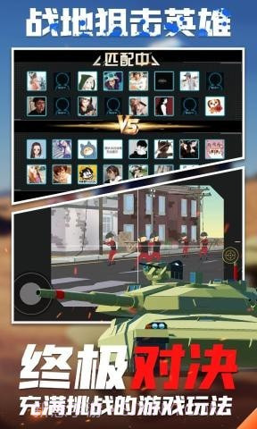 战地狙击英雄截图5 战地狙击英雄截图5