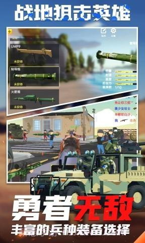 战地狙击英雄截图4 战地狙击英雄截图4