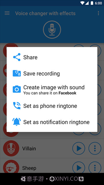 特效变音魔术师手机版截图3