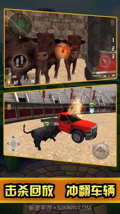 城市狩猎游戏截图1