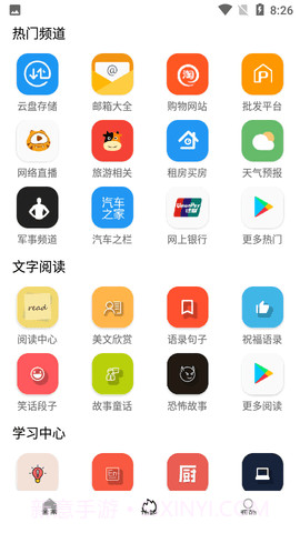 tuozi官方版截图2