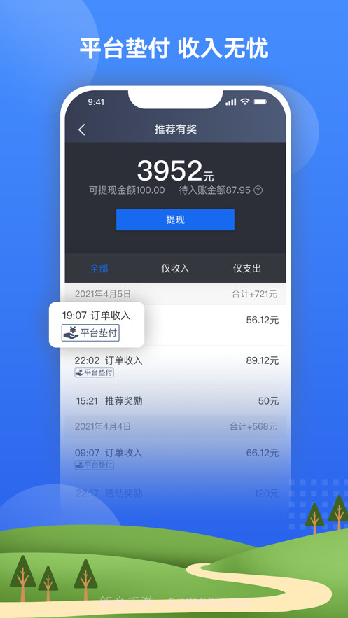 北斗嘟嘟打车截图5 北斗嘟嘟打车截图5