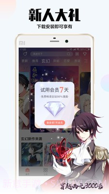 时时漫画截图2 时时漫画截图2