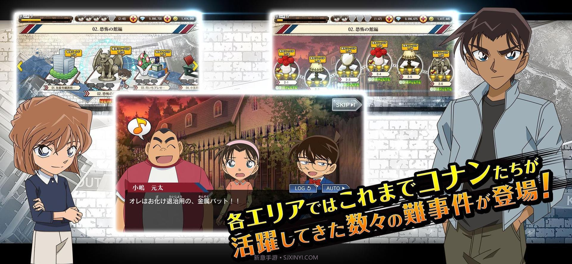 名探侦柯南真实的先导者截图2