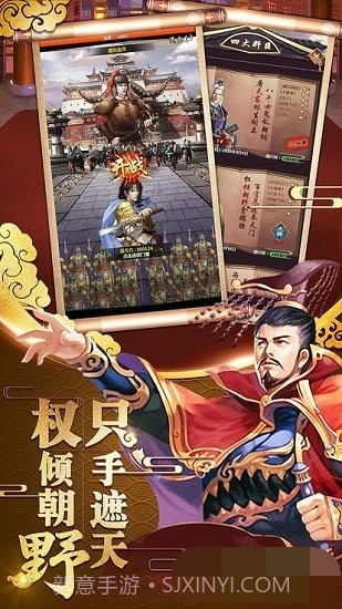 三国也风流截图2 三国也风流截图2