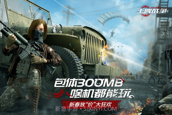 王牌战争代号英雄截图1