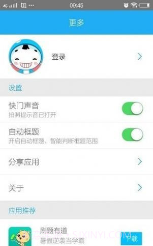 千题库搜题截图3 千题库搜题截图3