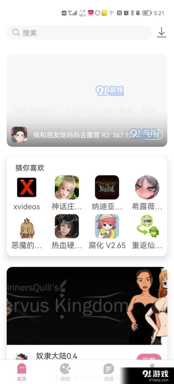 游咔盒子下载安装截图4 游咔盒子下载安装截图4