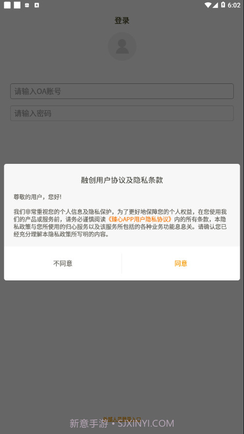 臻心截图3 臻心截图3