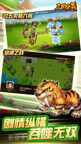 三国演义吞噬无届修改器 2.2.11截图4 三国演义吞噬无届修改器 2.2.11截图4