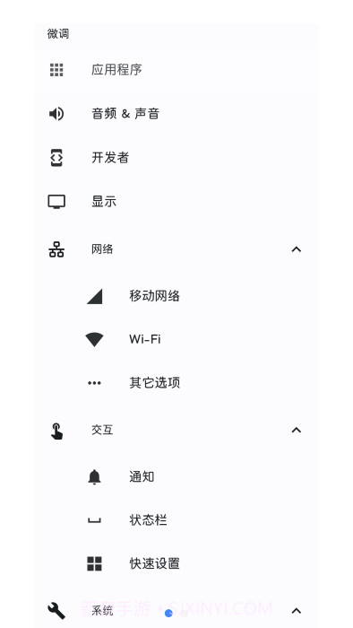 systemuituner汉化版截图1