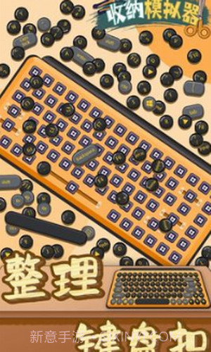 收纳模拟器截图2