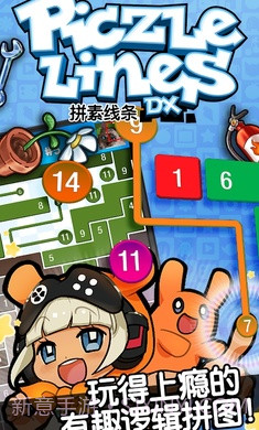 拼素线条dx截图1