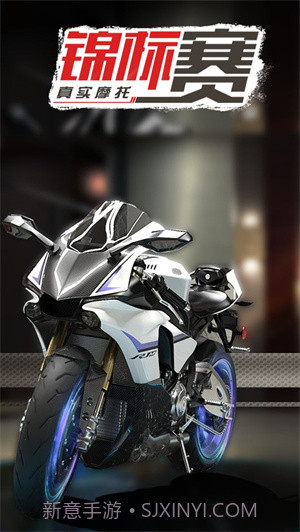 真实摩托锦标赛无限金币截图2