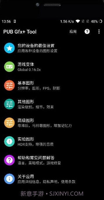 pubgtool画质助手抖音版截图4