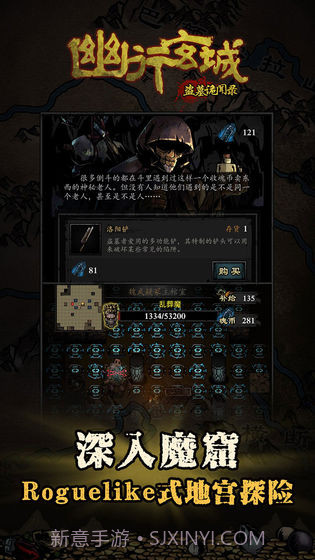 幽行玄城盗墓诡闻录截图1