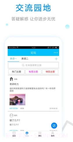 大学英语(大学英语综合教程)V2.6.5 安卓正式版截图4 大学英语(大学英语综合教程)V2.6.5 安卓正式版截图4