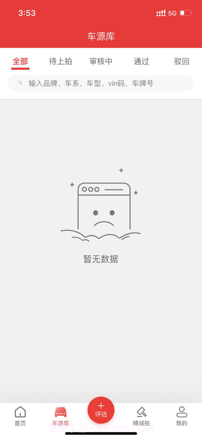 比亚迪精诚拍截图3