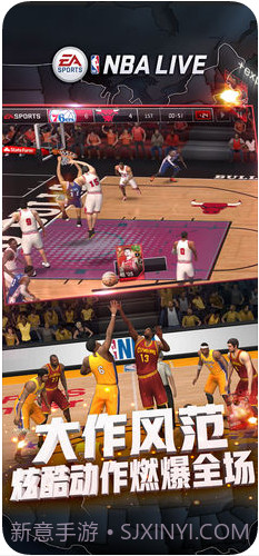 NBA LIVE截图2 NBA LIVE截图2