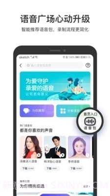 百度用车联盟专用司机端截图3 百度用车联盟专用司机端截图3