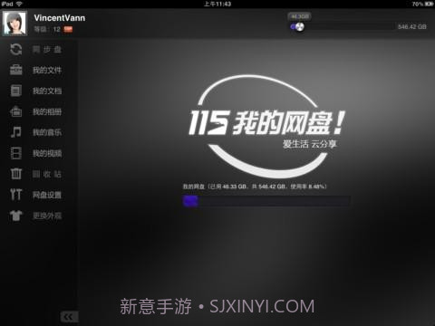 115网盘截图2 115网盘截图2