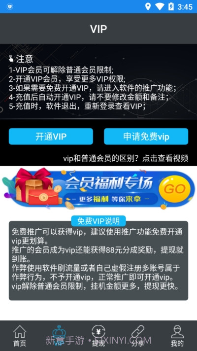 广告外挂网截图1 广告外挂网截图1