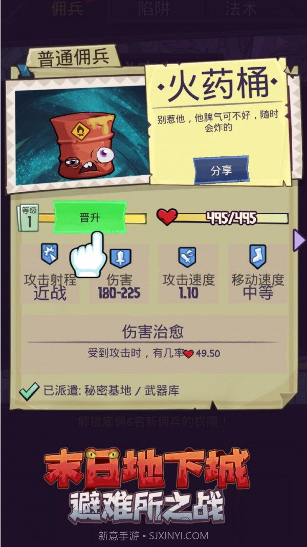 末日地下城避难所之战截图3 末日地下城避难所之战截图3