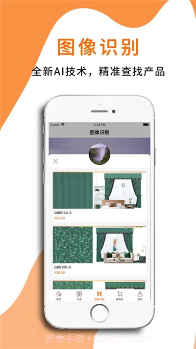 企布布软装服务工具截图1