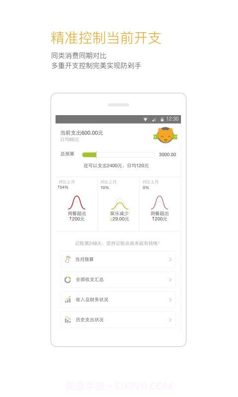 Timi记账截图4 Timi记账截图4