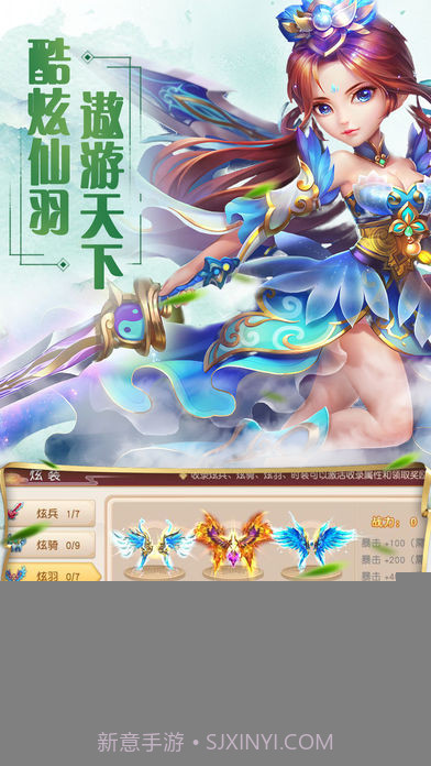 仙与情缘截图1 仙与情缘截图1