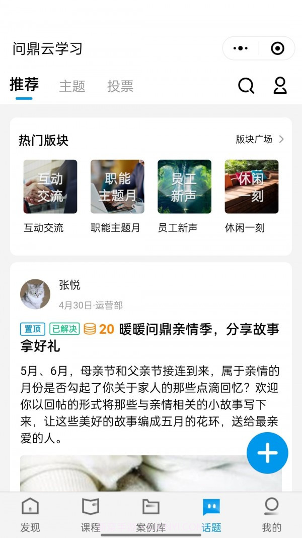 问鼎云学习手机版截图4