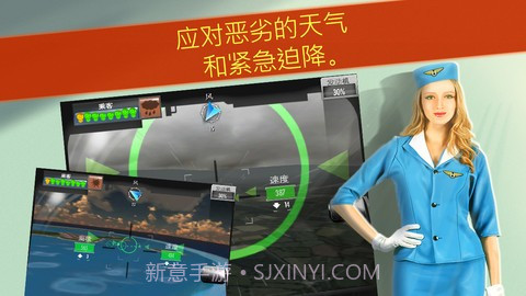 紧急迫降 MAYDAY!截图5 紧急迫降 MAYDAY!截图5