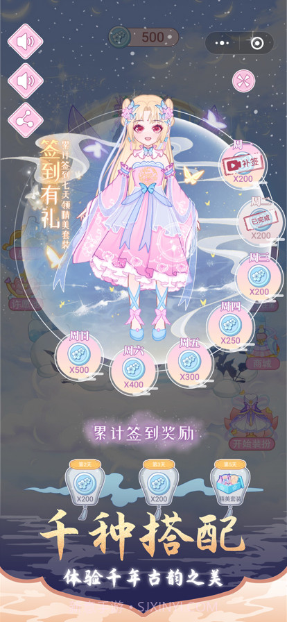 古代换装物语截图4 古代换装物语截图4