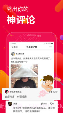百思不得姐app截图2