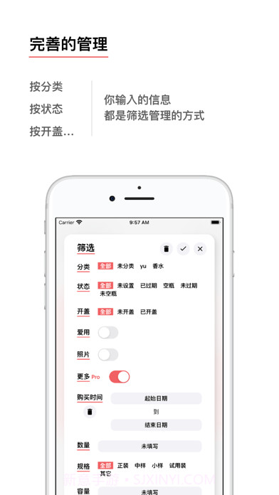 红线截图4 红线截图4
