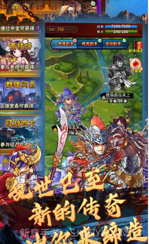 闪将三国手游截图5 闪将三国手游截图5