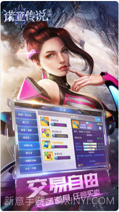 诺亚传说截图3 诺亚传说截图3