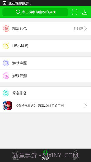 7723游戏盒v4.2.1版本截图3