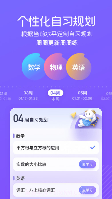 海豚自习馆截图2