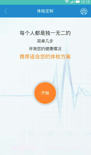 中康体检网截图4