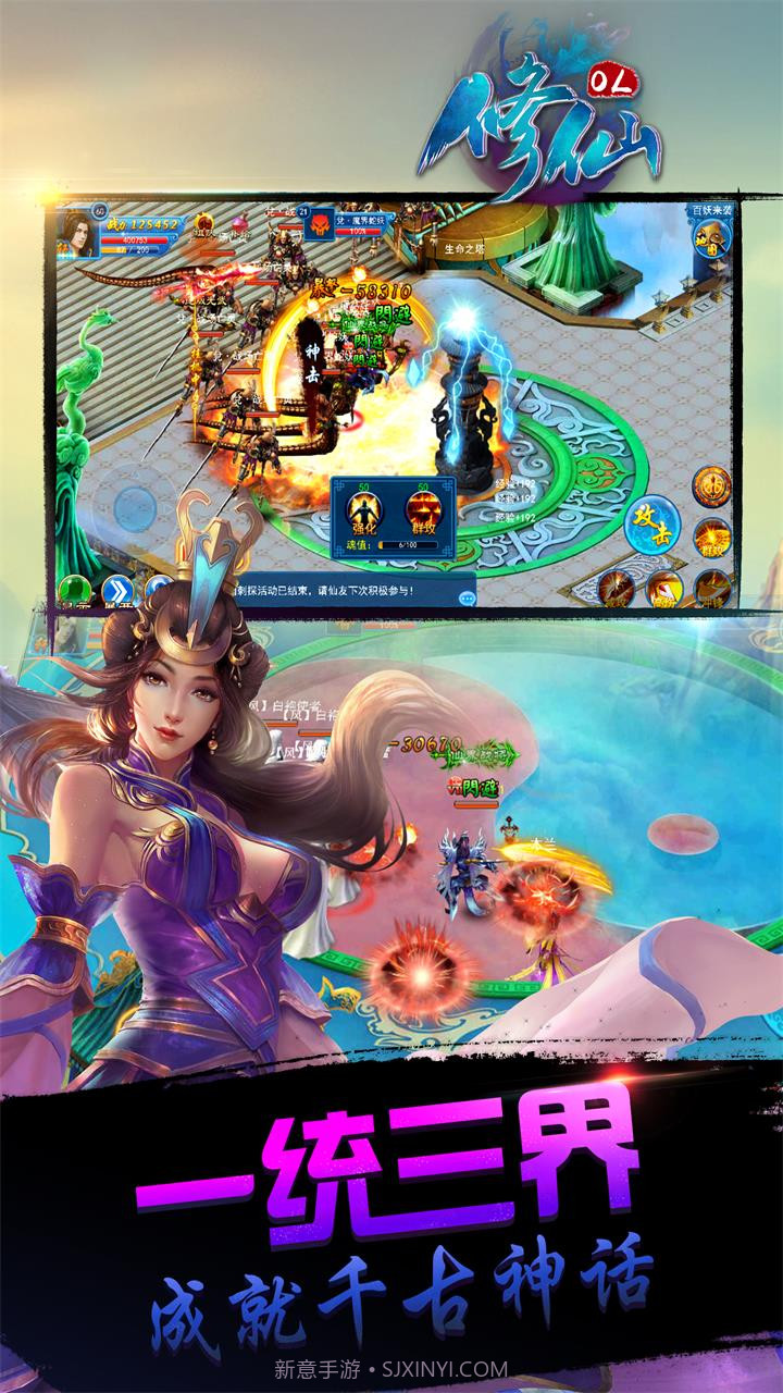 修仙OL截图5 修仙OL截图5