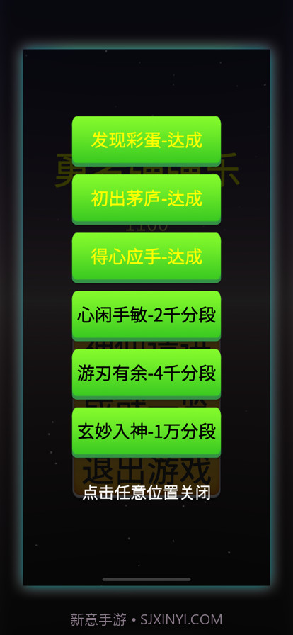 勇者弹弹乐截图2 勇者弹弹乐截图2