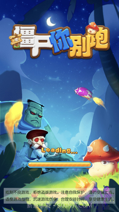 僵尸你别跑截图1