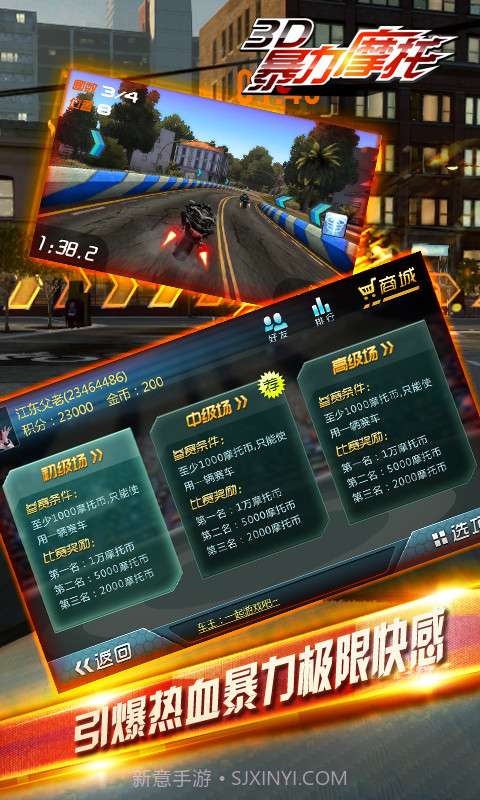 3D暴力摩托-狂野飙车截图3 3D暴力摩托-狂野飙车截图3