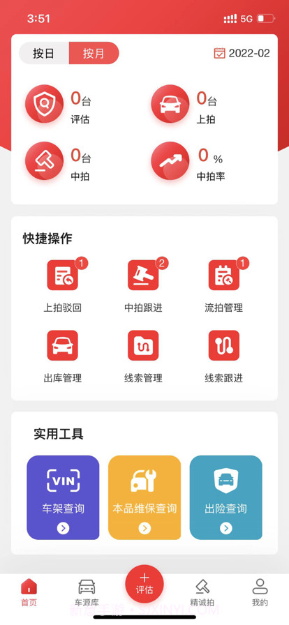 比亚迪精诚拍截图2