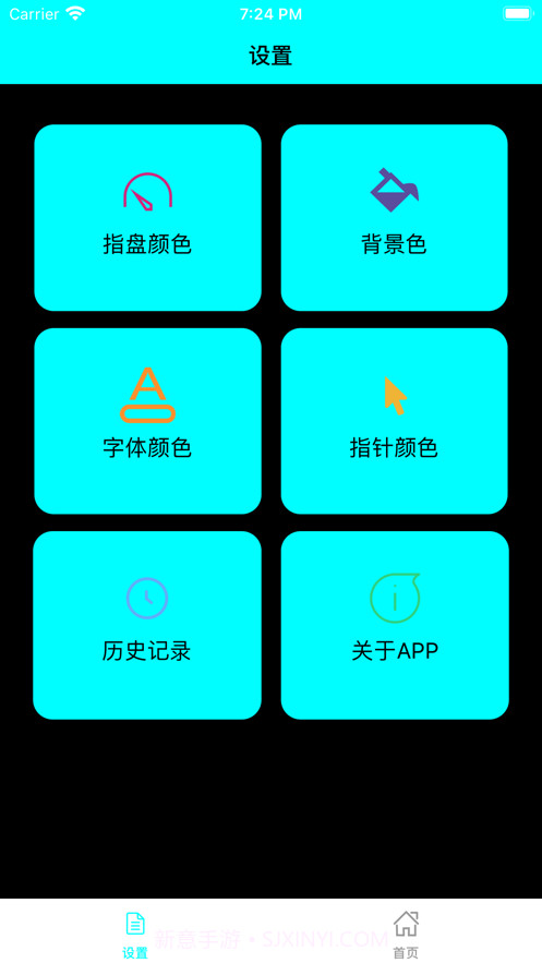 音测助截图2 音测助截图2